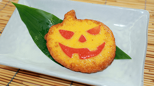 揚かまぼこ パンプキン